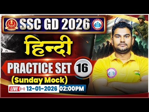 SSC GD Hindi Classes 2026 | SSC GD Hindi Practice Set 16 | SSC GD Hindi 2026 | Hindi By Neeraj Sir