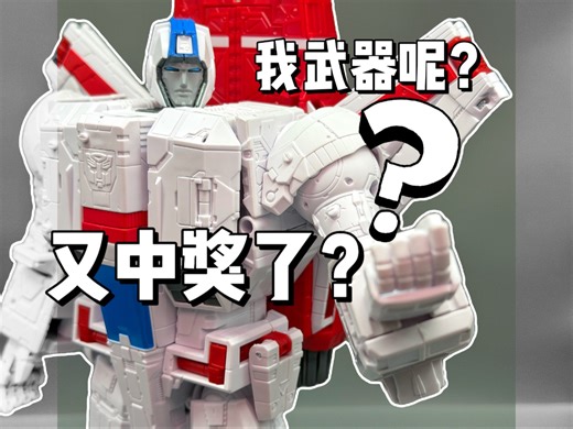 又中奖了？我的天火手上好像少点啥？