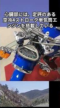 The History of Japanese Motorcycles: Off-Road Bikes - Honda SL90 #automobile #madeinjapan