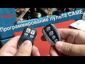 Programming the CAME remote control. New Chinese CAME remote control. Gate key fob. Gate CAME rem...