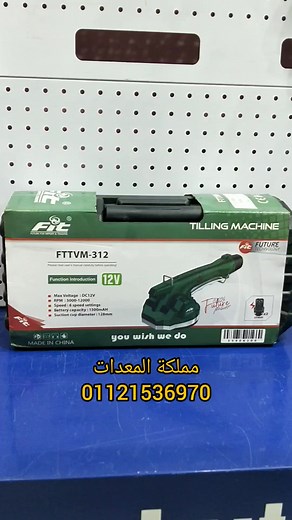 125 reactions · 27 shares | وداعاً للدقماق  01121536970 #هزاز #سيراميك #رخام #بلاط | Amin Tools | Facebook