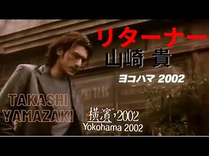 Returner (Original Title - Ritana) Trailer 2002 Japanese Sci-Fi Action, Directed by Takashi Yamazaki