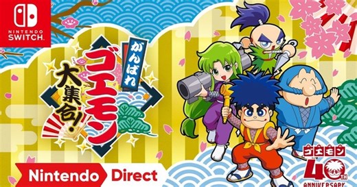 Konami Releases Ganbare Goemon Game Collection on July 2