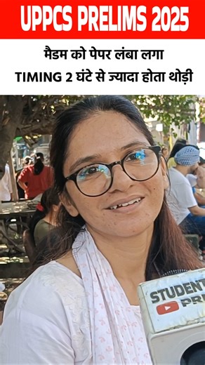 Uppcs prelims 2025 review: timing कम लगा थोड़ा #shorts #uppcs2025 #uppcsprelims2025 #review #uppcs