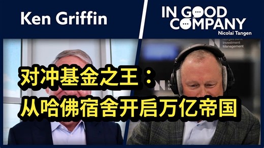 【中英】【附文稿】对冲基金之王：从哈佛宿舍开启万亿帝国