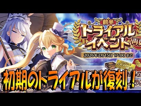 [Tonohura] The first and second trial performances are back! It's gotten a lot easier since then....