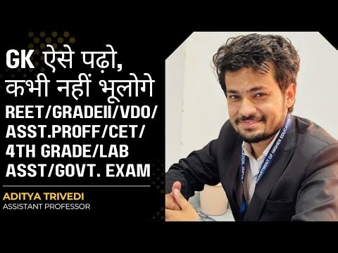 ​Complete GK Study Plan for Government Exams |Smart Way to Read & Memorize GK| ​