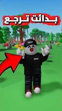 The Roblox era is back again🤩
