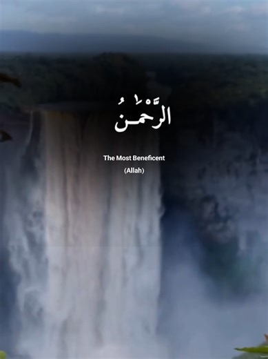 Surah Al Rahman Beautiful Quran Recitation By Abdullah Ahmad Shaban Beautiful 😍❤️ voice #عبداللہ۔احمد۔شعبان #قرآن #تلاوت #holyqurana11 #unfreezemyacount @Holy Quran @سیّد Aᴢᴍᴀɴ احمد💞 @Hᴏʟʏ Qᴜʀᴀɴ(قرآن) Aᴢʟᴀɴ👑 @Holy Qur'an B3 @Holy Quran (Luqman) 🎧 @Quran 🎧 @Taimoor Hashmi @Animals @القارئ عبدالله أحمد شعبان