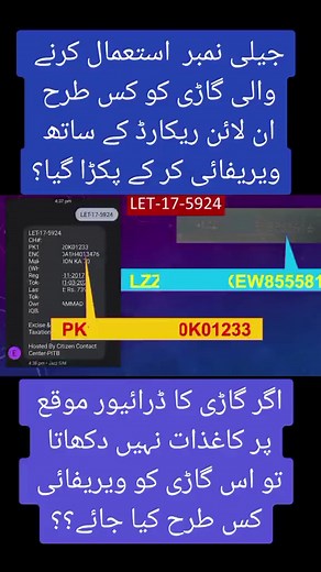 295K views · 5.6K reactions | Don't you fake number Plate #illegalplate #CTPL #trafficeducationaltube | Traffic Educational Tube | Facebook