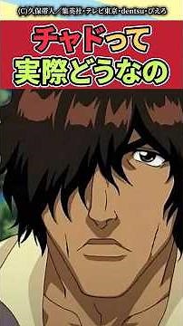 [BLEACH] What's Chad really like?