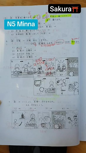 Sakura (@sakura48557) - Japanese Language Studies for N5 Exam Preparation
