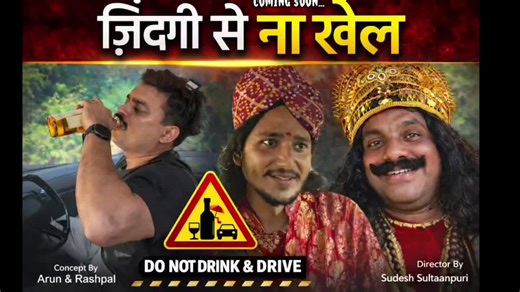 udhampurlive. on Instagram: ""Zindagi Se Na Khel" जिंदगी से ना खेल #shortmovie #drugfreeindia #drinkanddrive Palthyar Nehru Youth Club Garhi Artists : Arun Sharma, Rashpal Singh, Rahul Sumbaria, Sahil Sharma. Direction : Sudesh Sultanpuri Camera : Anku Sound effects : Ajay Thakur Concept by Arun & Rashpal"