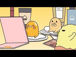 ぐでたまアニメ 第1566話 公式配信