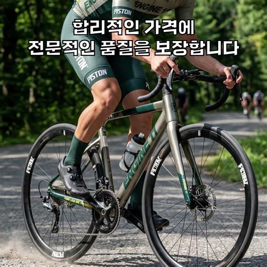 100만원 미만 BEST 입문용 로드 자전거 추천! 엔진 11 베트라 클라리스 16단