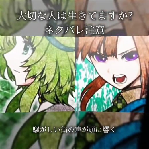 カンナ生存ルートの場合です:Tiktokの方参考#アライト #キミガシネ
