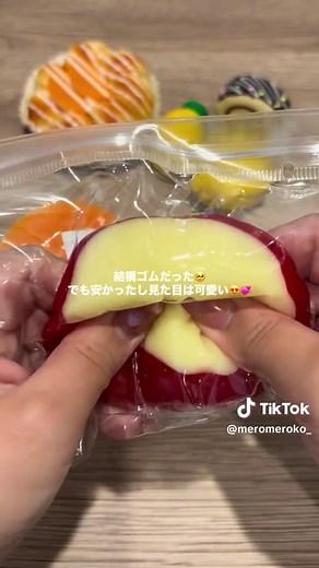 スクイーズ紹介：好みじゃなかったアイテム