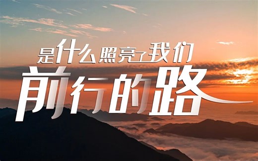 励志又温暖！教育厅这部短片，送给奋斗前行的你...