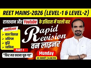 REET MAINS 2026 Psychology & Teaching Methods Live | Rapid Revision | Level 1 & 2 | REET Exam