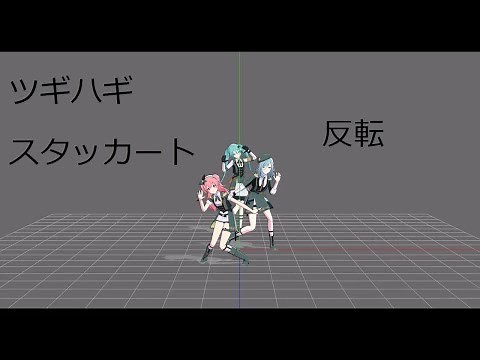 Patchwork Staccato All Members Mirror Dance Practice Project Sekai ツギハギスタッカート