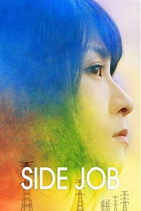 Side Job - Movie