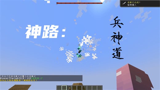 神路Mod： 来自戏神的兵神道，正在开发！