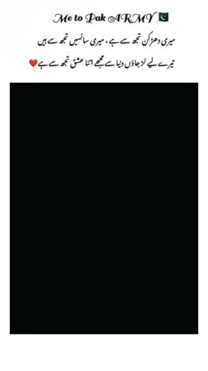 Understanding Military Life in Pakistan