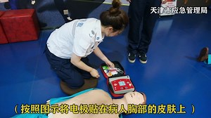 安全视频课 , AED该怎么使用？_哔哩哔哩_bilibili