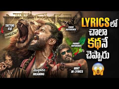 Paradise Aaya Sher Song Lyrics & Hidden Details Explained | Nani, Srikanth Odela | Anirudh | Thyview