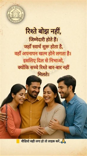 True Relationships Are a Responsibility, Not a Burden | Life Motivation 💖