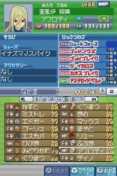 Video N°100!! Inazuma eleven 3 The Ogre : My save file UPDATE 4 + My cheat file*EDITED*