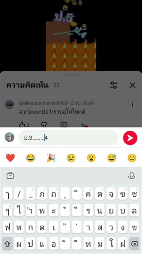 ลาก่อนป.3😞#สตอรี่ความรู้สึก