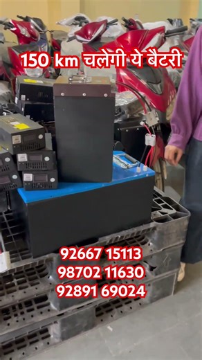 Lithium Battery factory, Delhi || Lithium Battery wholesale price