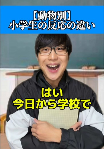 動物飼ってた学校の思い出