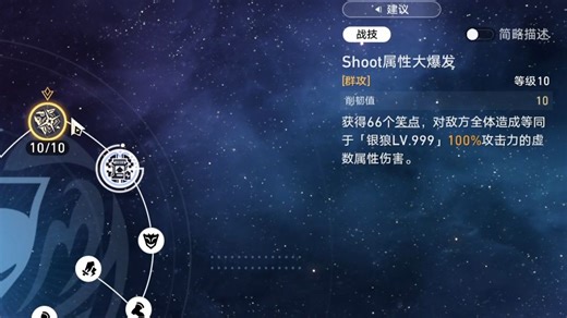 银狼V4（？）你这笑点数保真么？