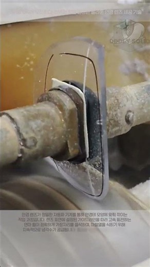 안경테 모양에 딱 맞추는 렌즈 자동 절삭 기계의 작동 원리 #worker #process #eyewear #lens #optical