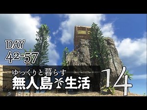 Built a house on a rocky mountain :Stranded Deep EP2 #14 Day42-57