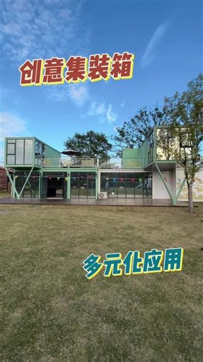 想要打造这样的露营基地吗，联系我们吧！#网红集装箱 #集装箱 #集装箱改造 #露营 #移动民宿