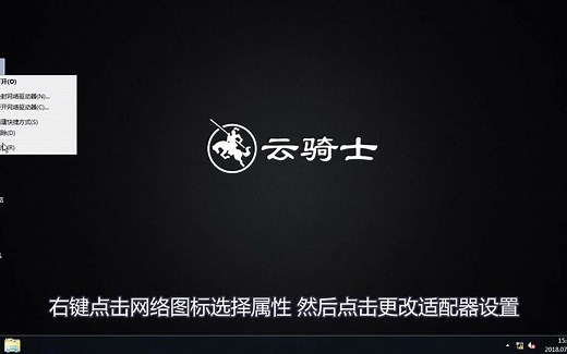 本地连接没有有效的ip配置怎么办