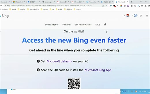 新Bing 加入候补，可直接体验最新人工智能。