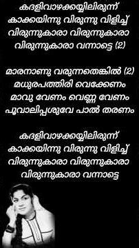 kadhali vazha# umma movie #malayalam lyrics #magiclyrics #shorts