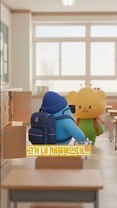 School violence prevention