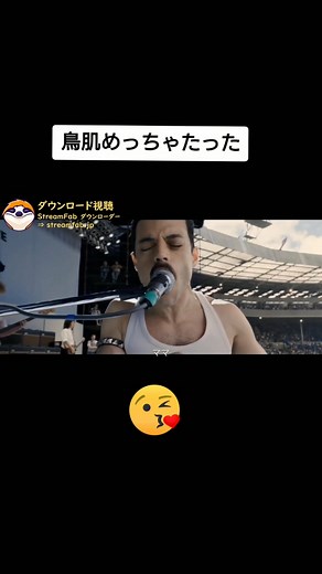 ボヘミアン・ラプソディの魅力と特典映像