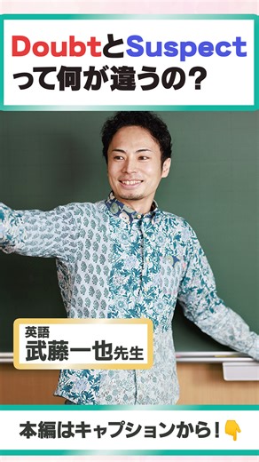 東進 特別招待講習PR | 【東進の実力講師陣を紹介！】 英語 武藤 一也先生 「英語の見方、英語に対する意識が変わる！」と話題！ 全世界の上位5％に輝く、世界基準のスーパー実力講師！ 新年度特別招待講習で無料で体験！ 詳しくはプロフィールのリンクから 👉＠toshin_tokubetsu_pr... | Instagram