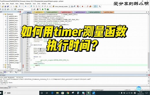 如何用timer测量函数执行时间？