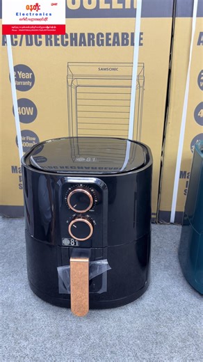 အဝိတ်ချ အဆီချ ကျန်ရေးမာရေးတွက် လိုက်စားသူတွေ အတွက် ဆီမလို အကြော်အိုး 81 Airfryer 6L ပစ္စည်းသစ်လေး ရောက်ထားပါပြီရှင့် #airfryer #fryer #frying #ဆီမလိုအကြော်အိုး #81airfryer