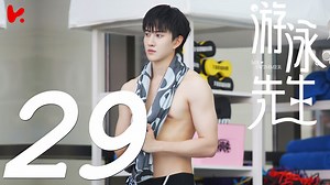 【Mr.Swimmer | Episode 29 | Eng Subtitle】 永泽丽宝召开订婚发布会，茶茶放不下永泽 Watch all episodes here👇：https://www.facebook.com/rabbittalks/playlist/446850682770338/ #鞠婧祎 #mike #游泳先生 #mrswimmer | 酷看独播剧场