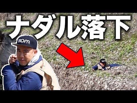 【衝撃映像】ナダル、釣り中に穴に落下【コロチキ】