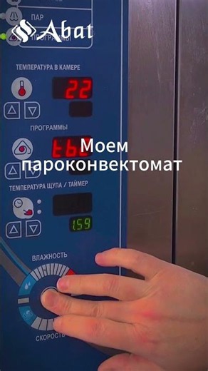 Используем моющие таблетки Abat с ополаскивателем