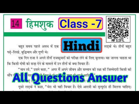 class 7 hindi chapter 14 questions answer Bihar board | Himshuk class 7 hindi prashan uttar